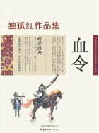 血令