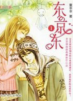 东京东2(樱舞千寻2)