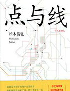 点与线
