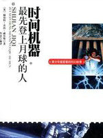 最先登上月球的人