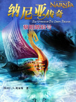 纳尼亚传奇3:黎明踏浪号