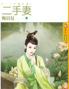 二手凄(下):不离不弃