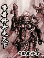 带着修女走天下