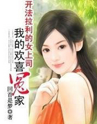 开法拉利的女上司:爱上千金姐妹花