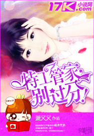 特工管家,别过分!