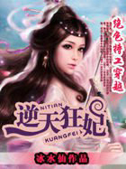 绝色特工穿越:逆天狂妃