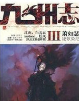 九州志&middot;庞歌染尼