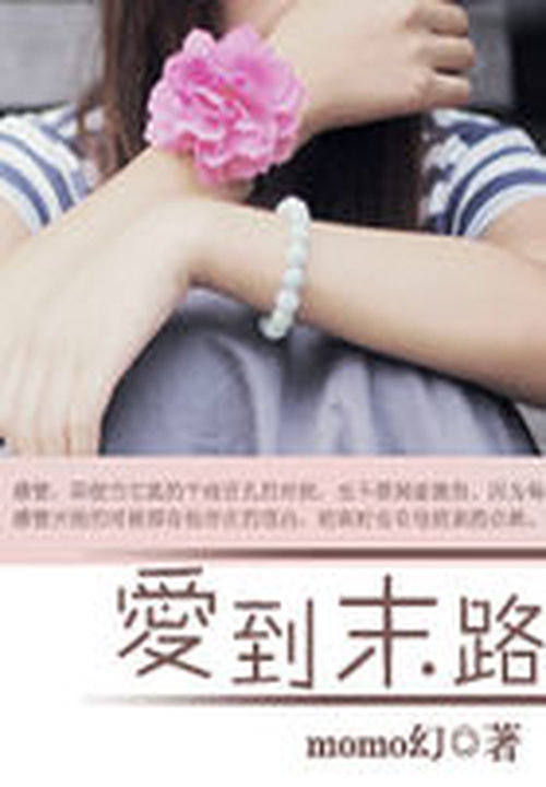 撕裂之痛:爱到末路