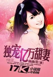 独宠亿万甜凄