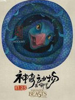 神奇动物在哪里