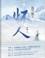 九州&middot;旅人