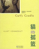 猫的摇篮