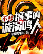 不想搞事的漩涡鸣人