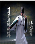 重生日本做阴阳师