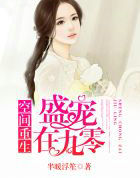 空间重生：盛宠在九零