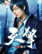 天擎