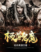 极道鬼魔