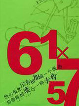 61×57