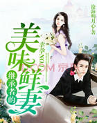 幸孕NO.1:继承者的美味鲜凄