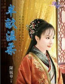 半亩温柔