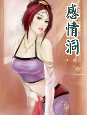 感情洞