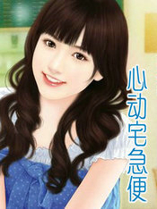 心动宅急便
