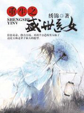 重生之盛世医女