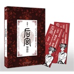 后宫&middot;如懿传1