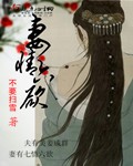 凄情六慾