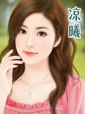 凉曦