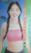 二度钟情还是你