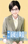 新娘有够狠！