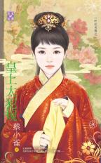 皇上太犯规